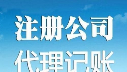 代理记账-产品中心-上海长贯财务咨询有限公司